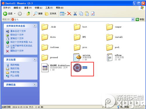 麒麟操作系统怎么安装 麒麟系统安装教程