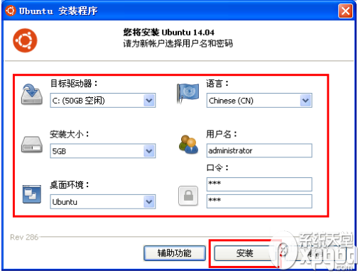 麒麟操作系统怎么安装 麒麟系统安装教程