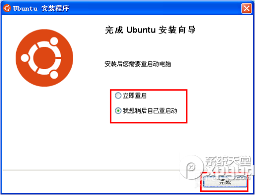 麒麟操作系统怎么安装 麒麟系统安装教程