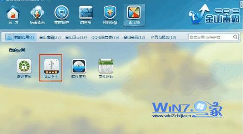 U盘是否为缩水U盘的两大方法 全福编程网
