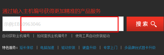 如何下载联想手写板驱动  全福编程网