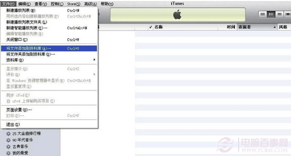 Mac怎么制作铃声？Mac制作铃声图文教程