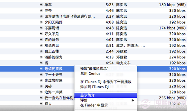 Mac怎么制作铃声？Mac制作铃声图文教程