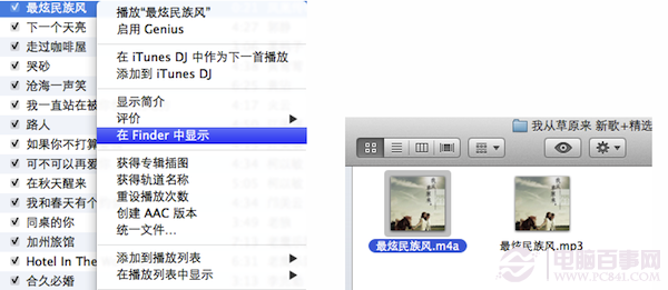 Mac怎么制作铃声？Mac制作铃声图文教程