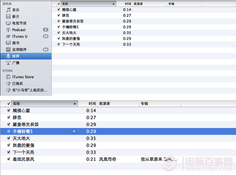 Mac怎么制作铃声？Mac制作铃声图文教程