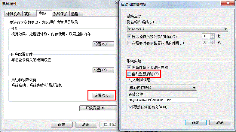 无法记录蓝屏代码的简单解决办法  全福编程网