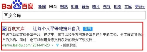 怎么下载百度文库的ppt文档？