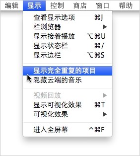 怎么查询和删除iTunes中的重复项目 全福编程网