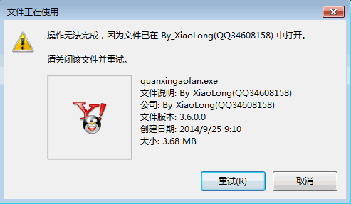 刚下的软件删除不了怎么办？ 全福编程网
