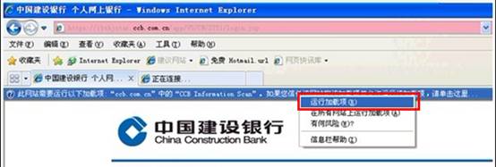 如何配置我的电脑更好的使用建行网银？ 全福编程网