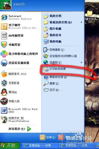 xp系统下网络打印机怎么设置？ 全福编程网