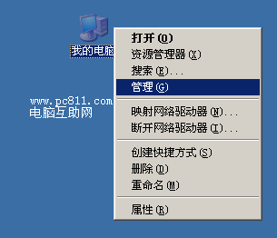 Windows系统删除多余的用户方法 全福编程网