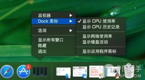 教你在OS X系统Dock上显示CPU占用率 全福编程网