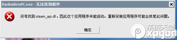 steam_api.dll丢失怎么办？ 全福编程网