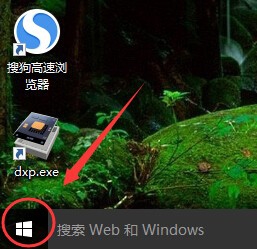 win10系统如何在开始菜单找到已安装过的软件