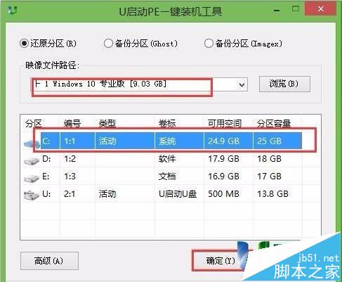 三星安装win10和win8双系统的使用教程