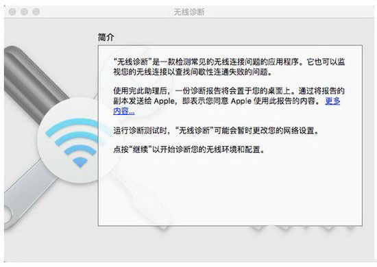 mac连接wifi经常断线怎么办 mac连接wifi网络不流畅解决方法