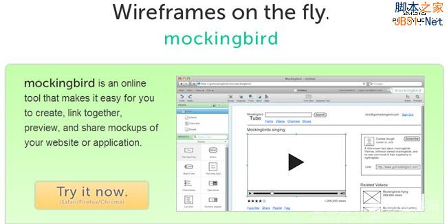 Mockingbird,在线原型设计工具
