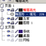 CorelDRAW鼠绘教程：绘制著名词人李清照肖像_全福编程网教程网