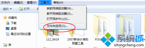 Win7系统丢失found.XXX文件如何找回？   全福编程网