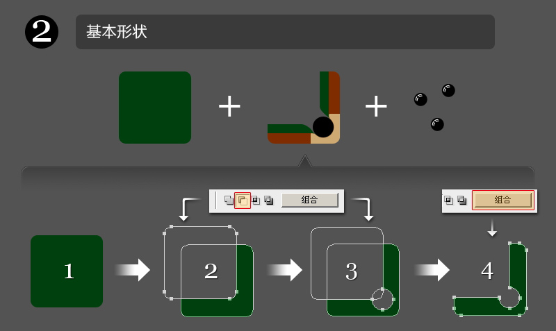 ICON设计教程02