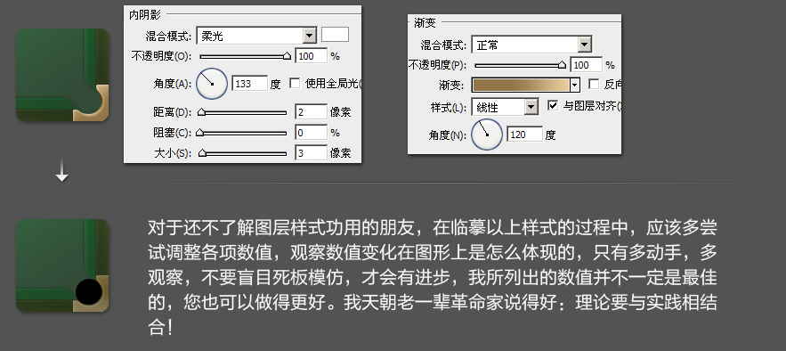 ICON设计教程06