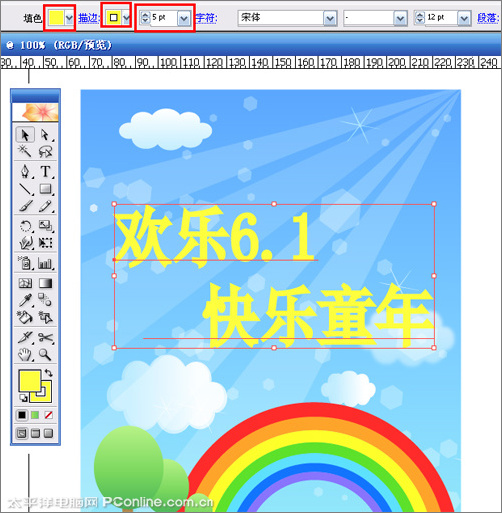 IllustratorCS2打造儿童节海报