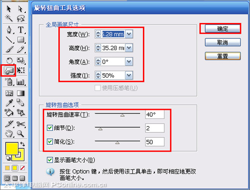 IllustratorCS2打造儿童节海报