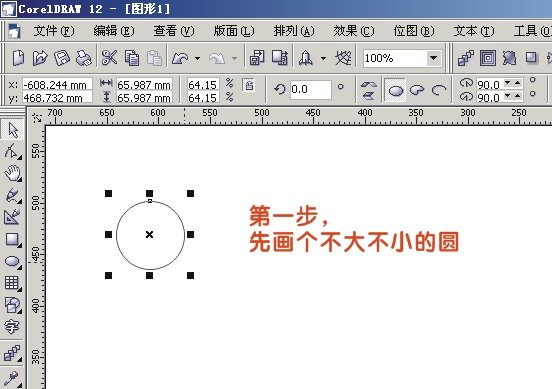 CDR绘制漂亮桃花1.jpg