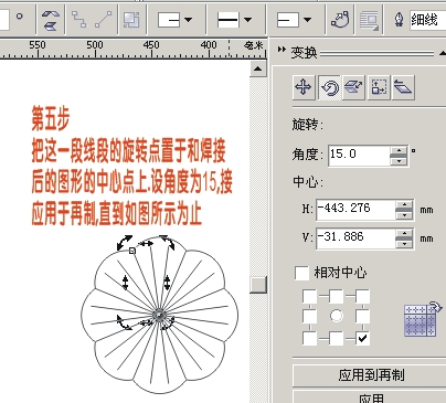 CDR绘制漂亮桃花5.jpg