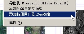 iSee图片专家