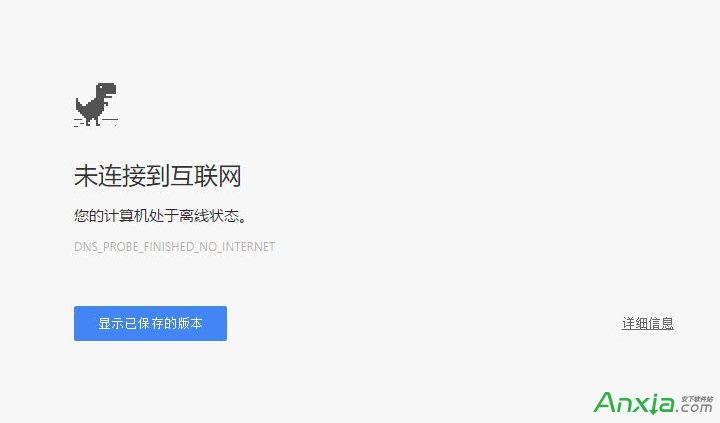 Chrome离线浏览模式,Chrome离线浏览模式怎么开启,离线浏览模式