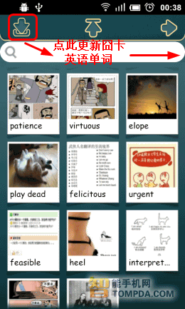 囧记单词下载更新囧卡功能界面