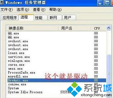 WindowsXP系统关闭驱动防火墙的步骤2