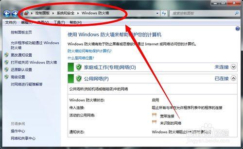 如何彻底关闭windows7防火墙   全福编程网