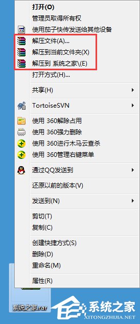 Win7系统如何打开rar格式文件？