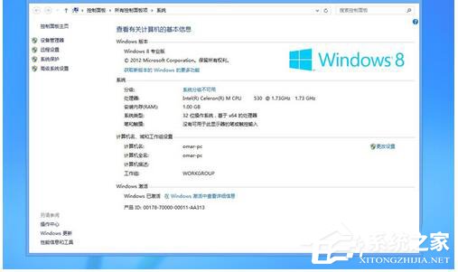 怎么激活Windows8系统？ 全福编程网