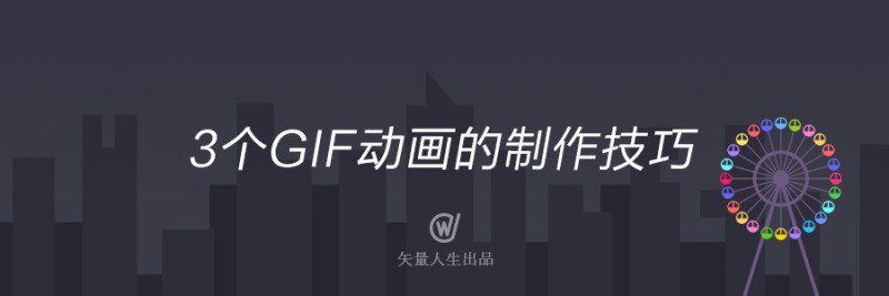 几个gif动画的制作技巧 全福编程网