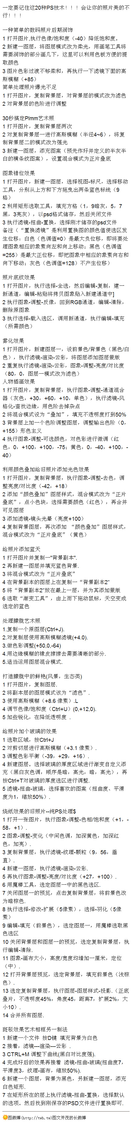 老师教了三年的PS全部在这里了 全福编程网