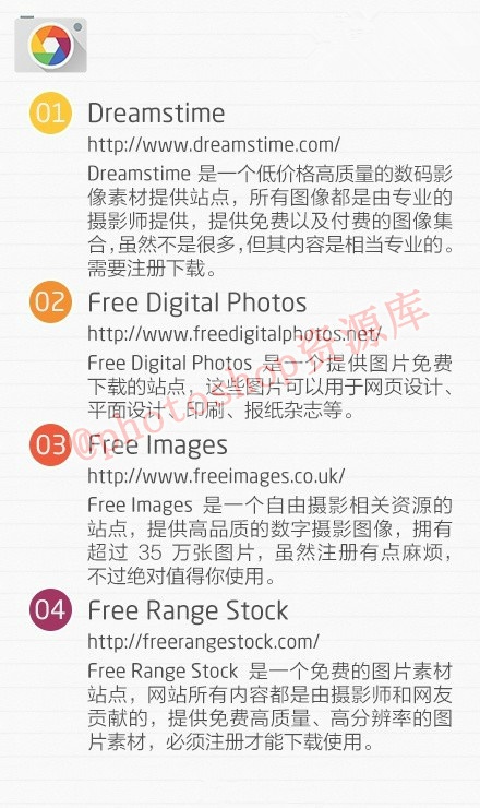 设计素材、摄影美图哪里找？ 全福编程网