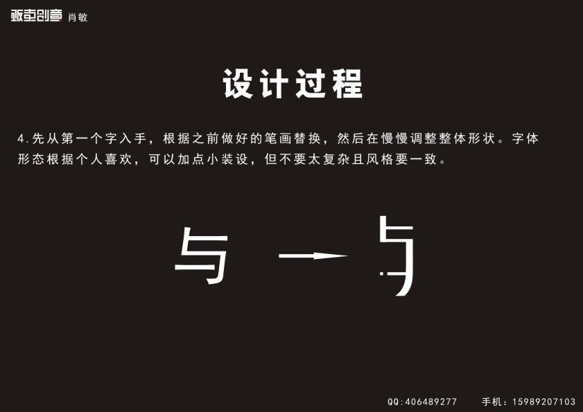 AI+CDR制作漂亮中文字体标志 全福编程网论