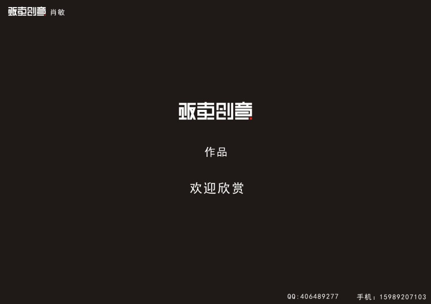 AI+CDR制作漂亮中文字体标志 全福编程网论