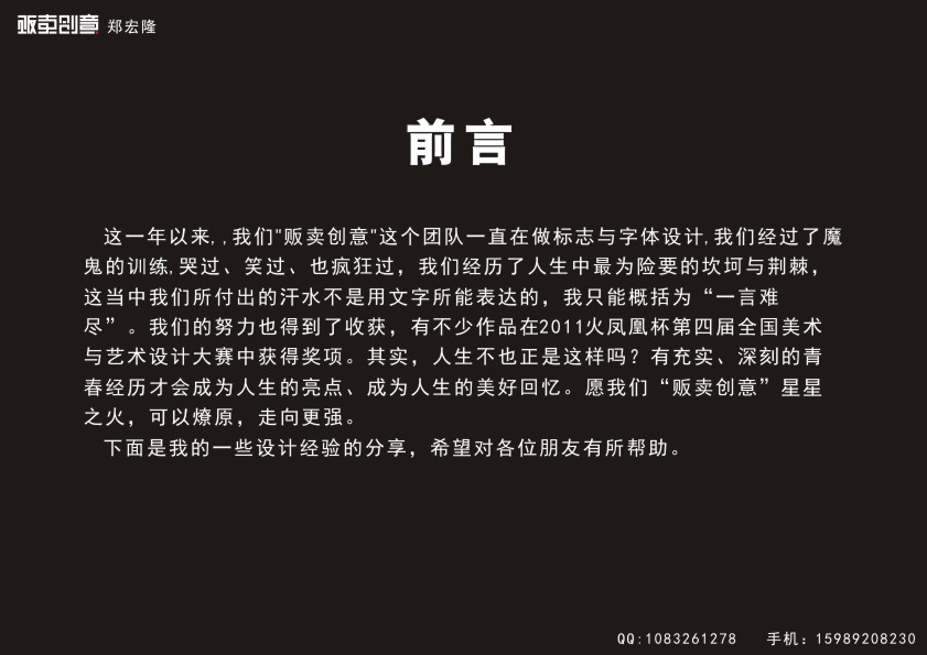 CorelDraw简单大气标志 全福编程网