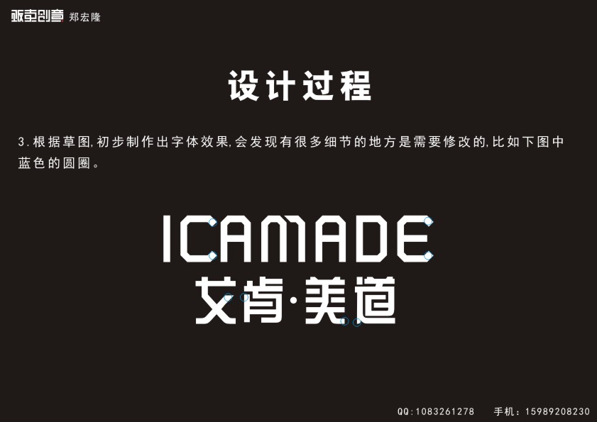 CorelDraw简单大气标志 全福编程网