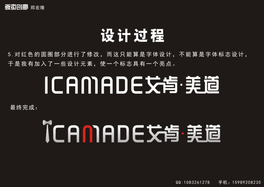 CorelDraw简单大气标志 全福编程网