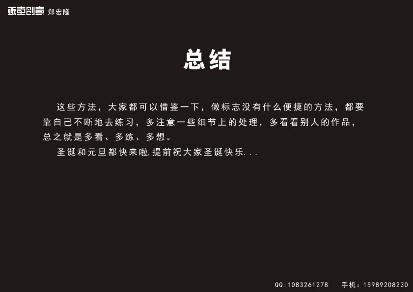 CorelDraw简单大气标志 全福编程网