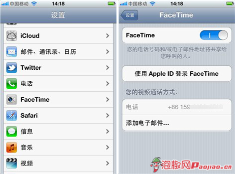 iPhone4 FaceTime功能如何激活及使用技巧 全福编程网