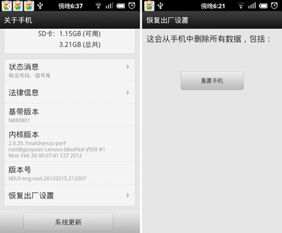 安卓手机恢复出厂设置方法  全福编程网