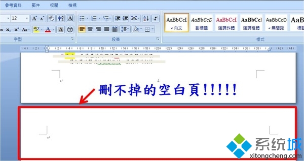 win7系统下word文档空白页怎么都删除不了如何解决  全福编程网