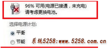 Win7笔记本电源充足情况下提示请考虑更换电池怎么解决 全福编程网